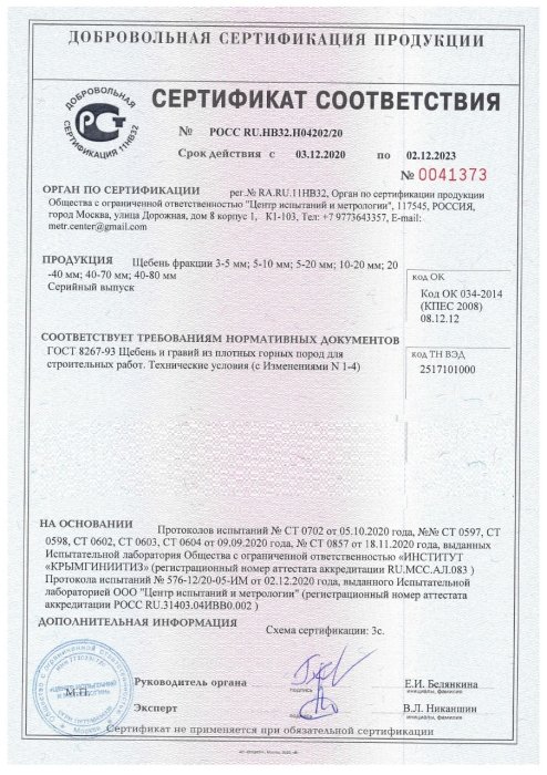 Сертификат на розовый мрамор в Нижнем Тагиле 